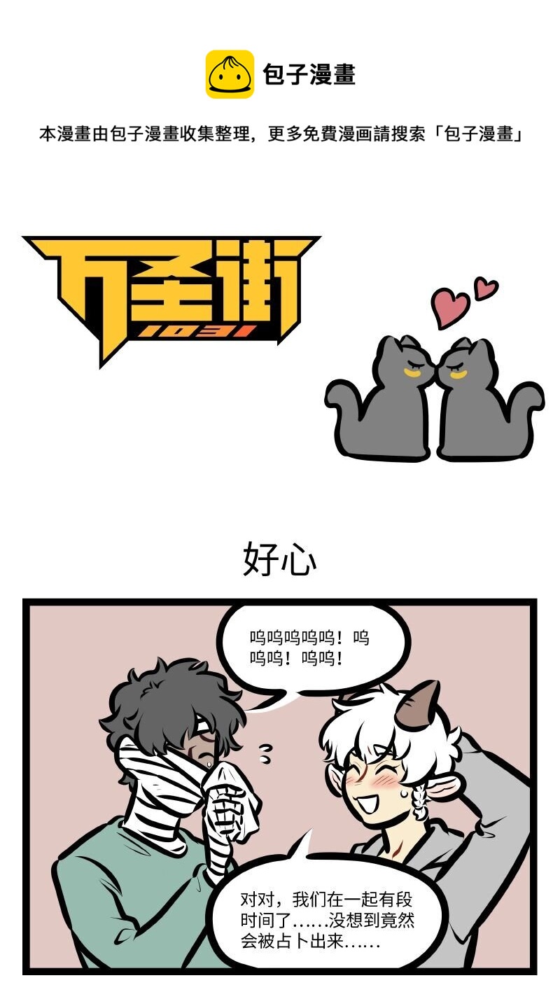 第578话 好心0