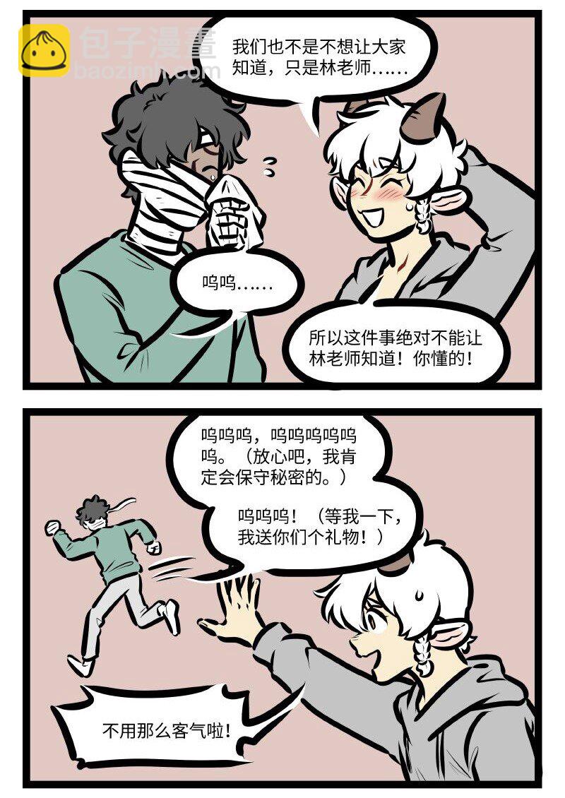 第578话 好心1