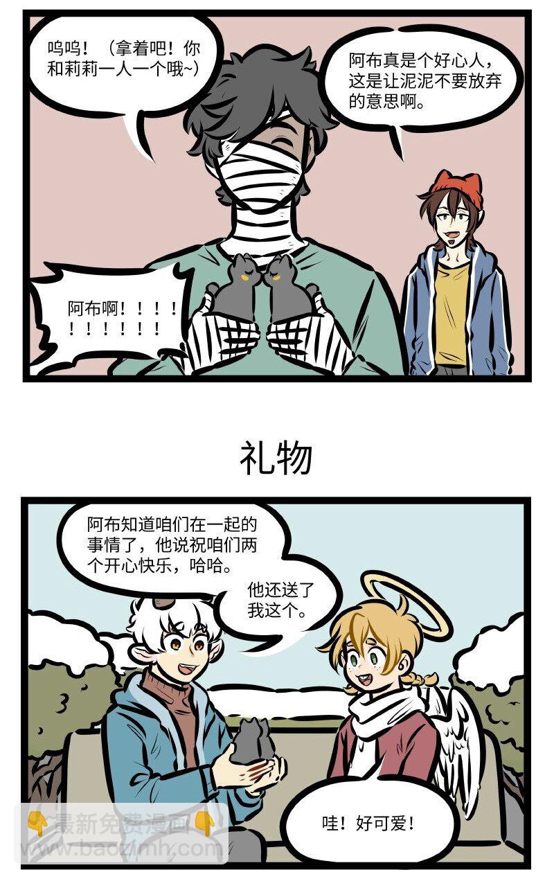 第578话 好心2