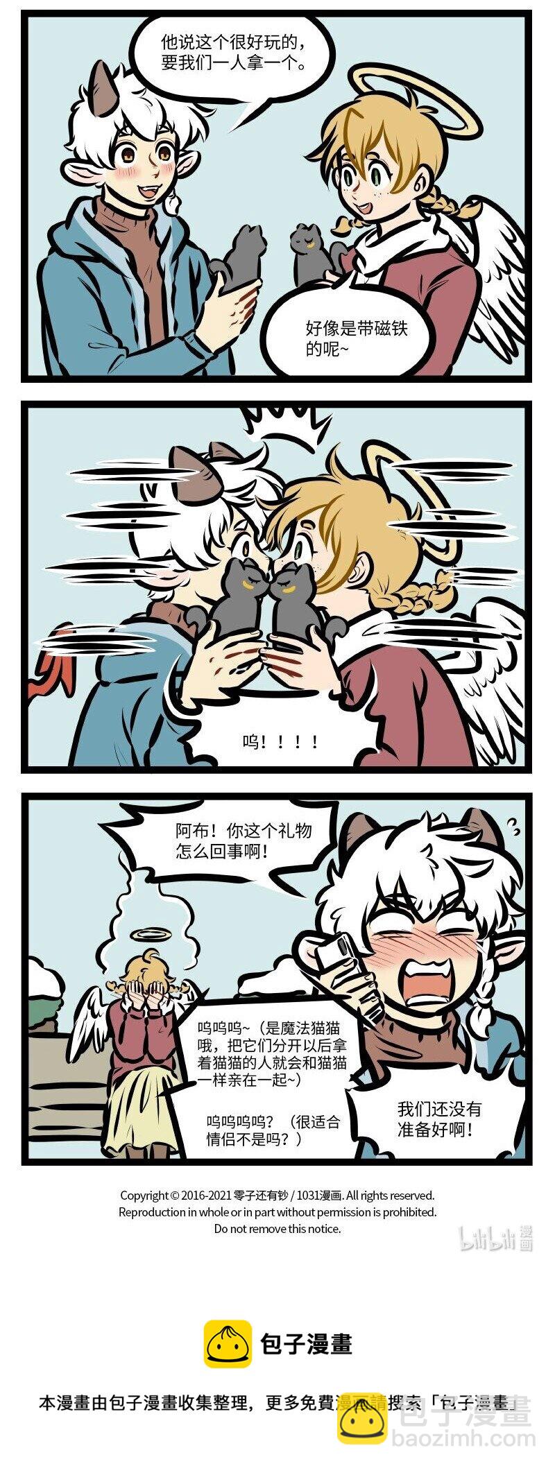 第578话 好心3
