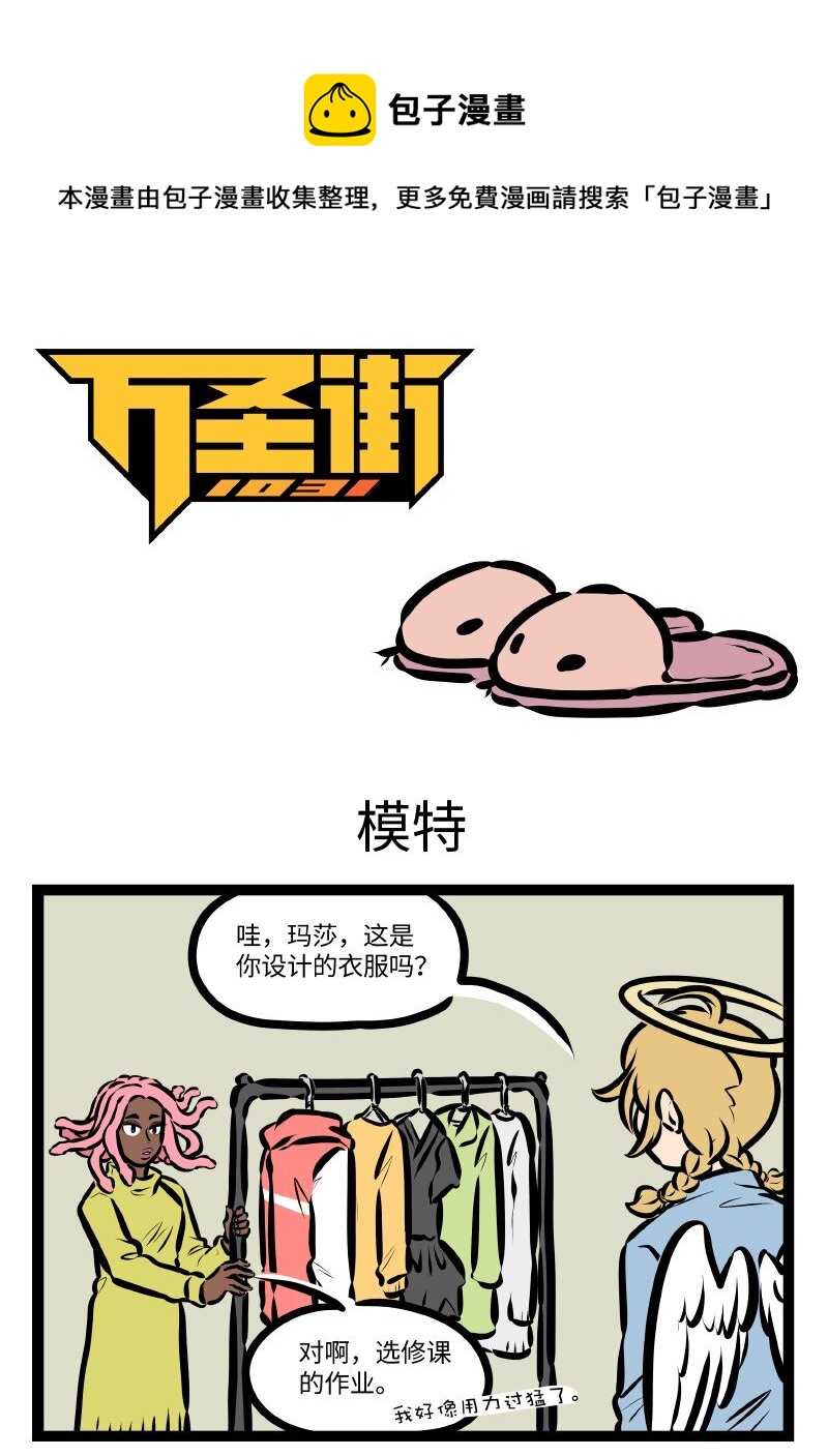 第579话 模特0