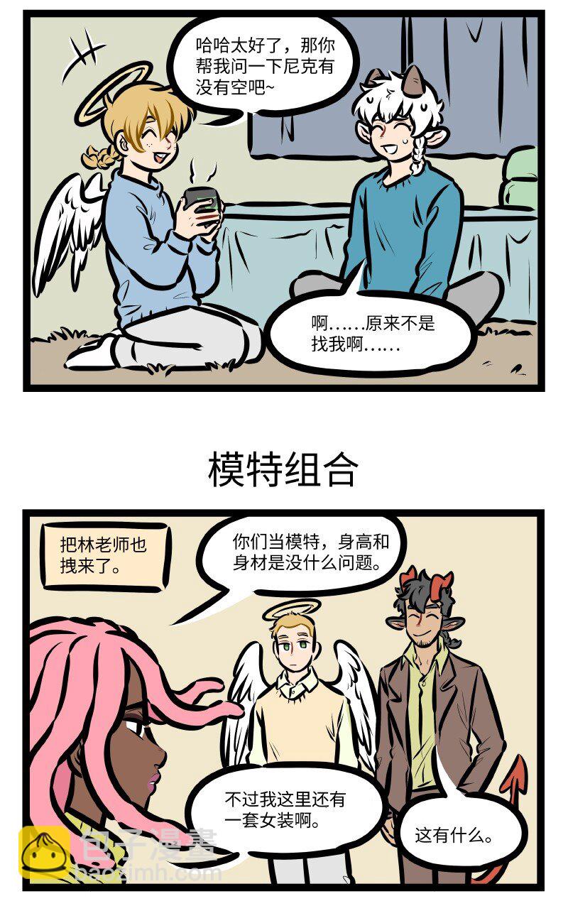第579话 模特2