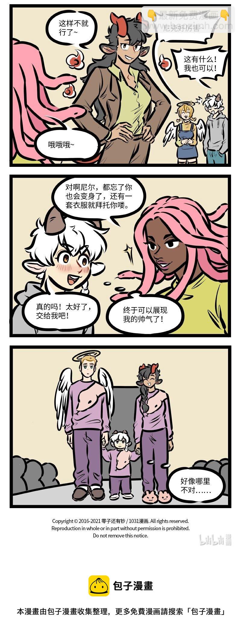 第579话 模特3