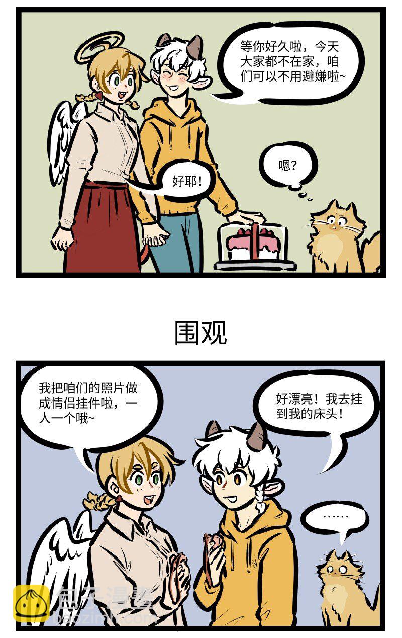 第581话 撞破2