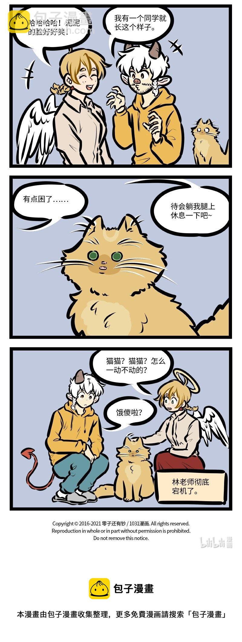 第581话 撞破3