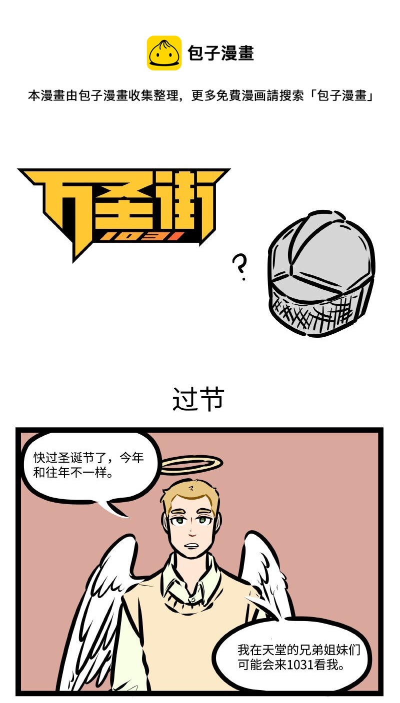 第583话 过节0