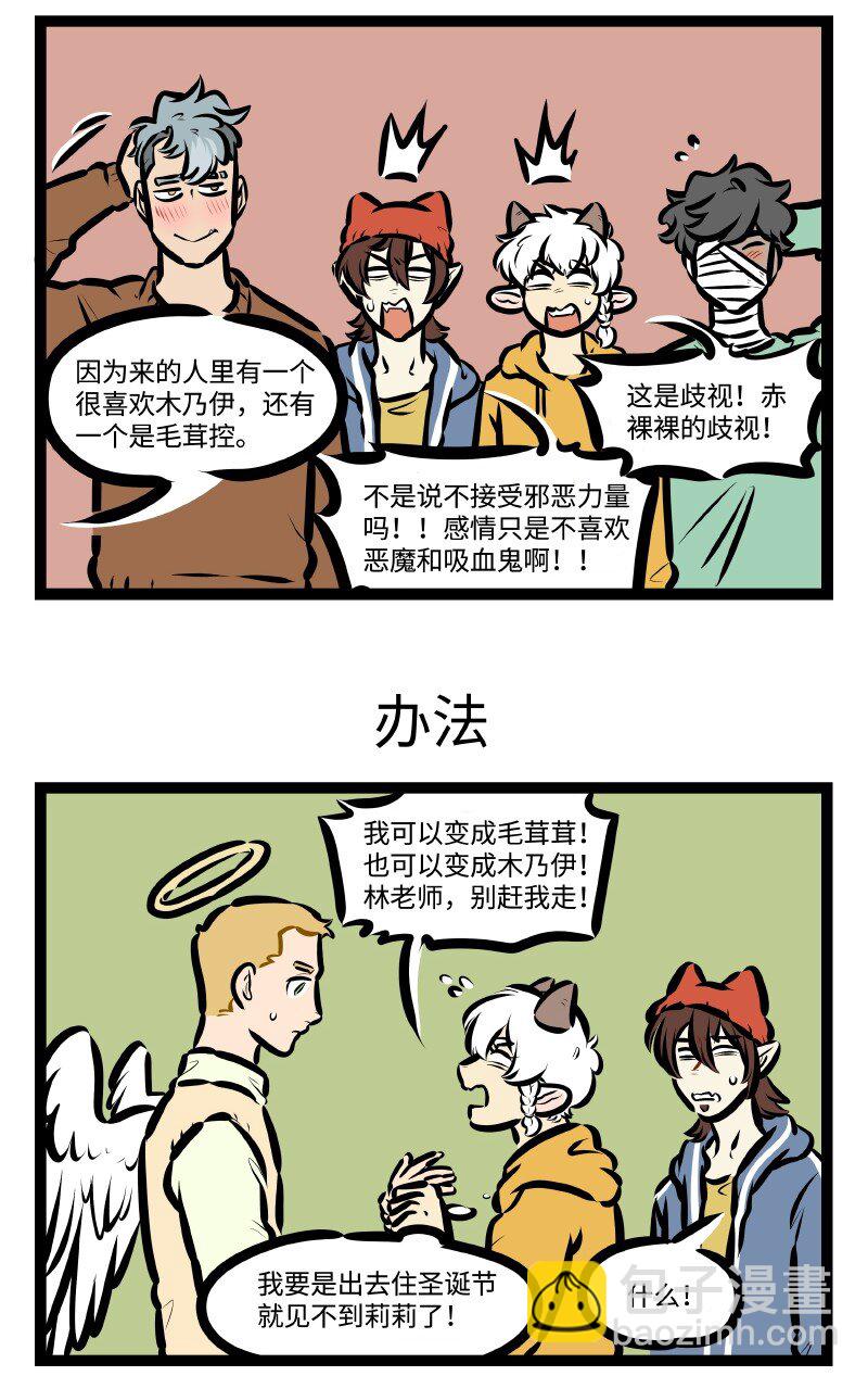第583话 过节2