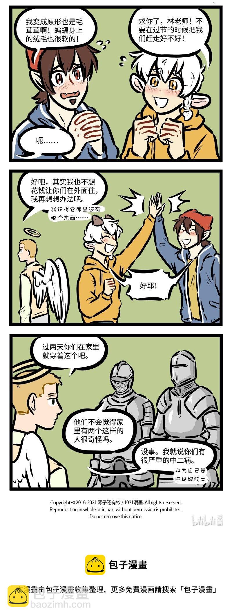 第583话 过节3