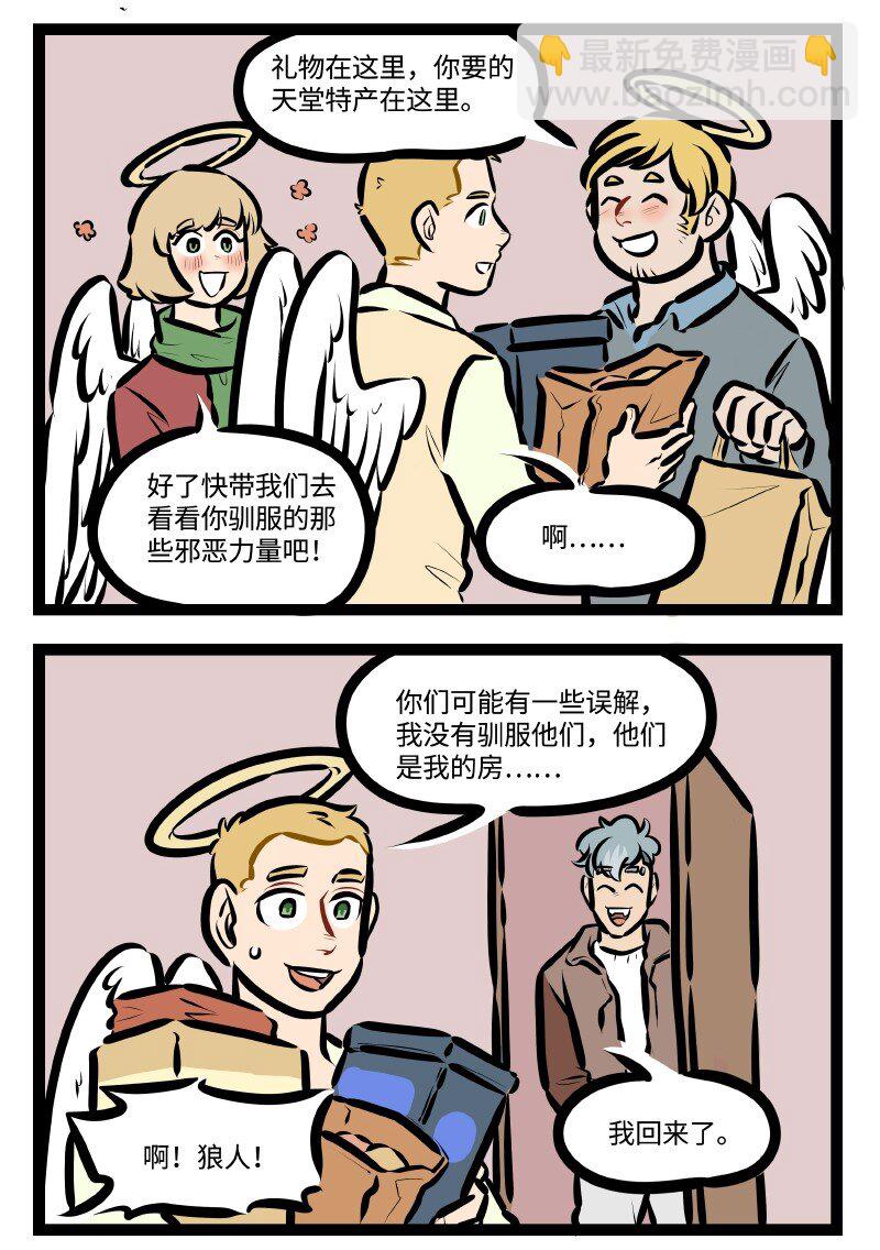 第584话 驯服1