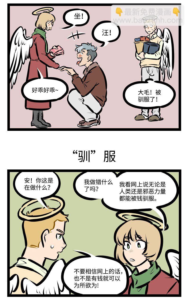 第584话 驯服2