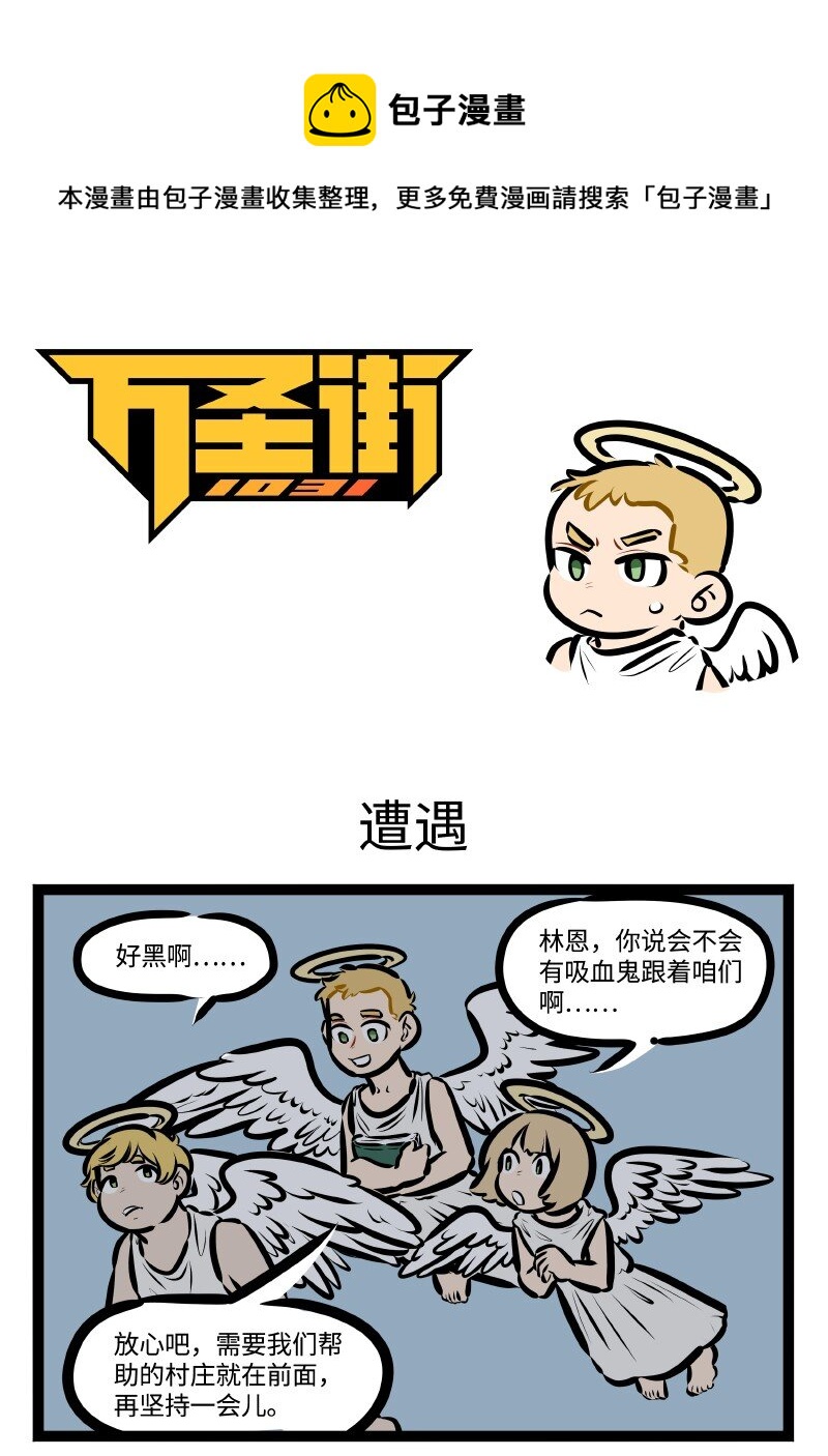 第585话 遭遇0