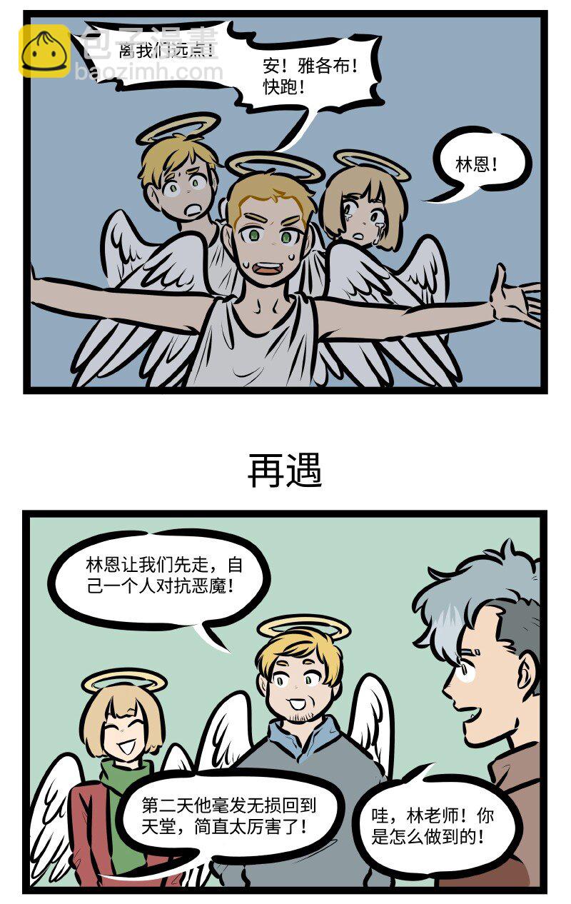 第585话 遭遇2