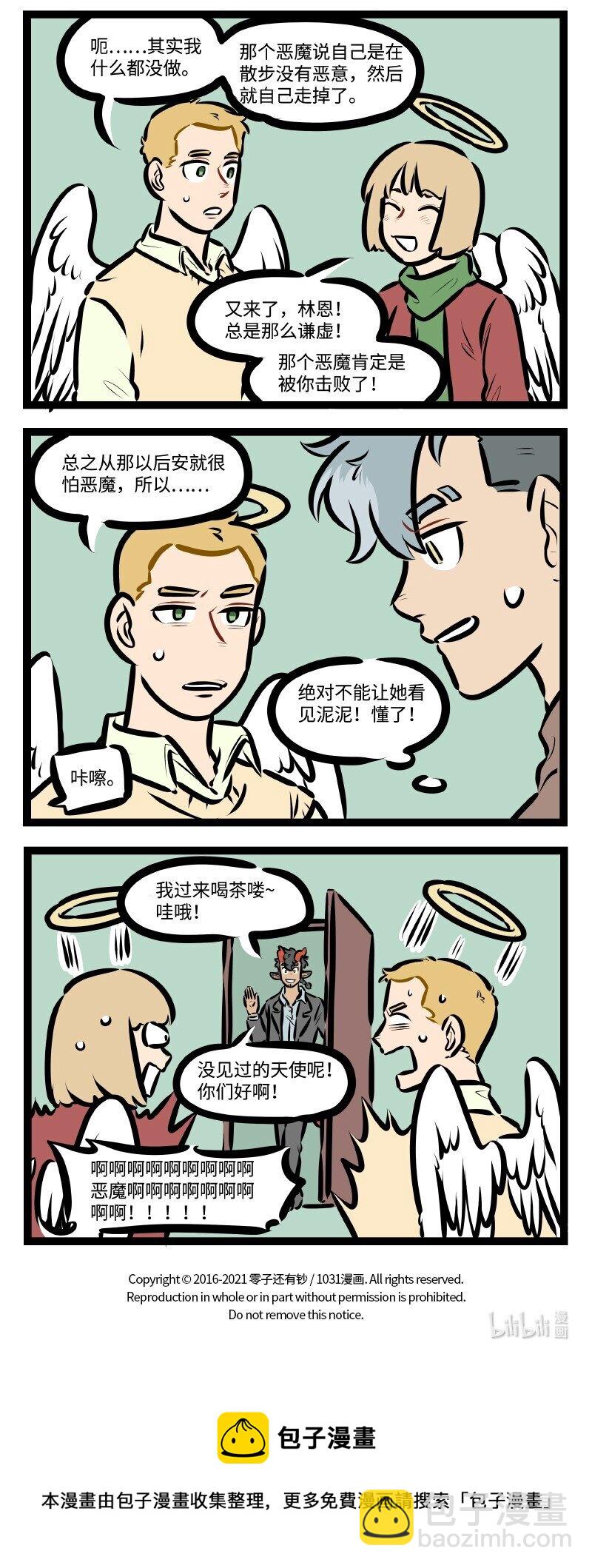 第585话 遭遇3