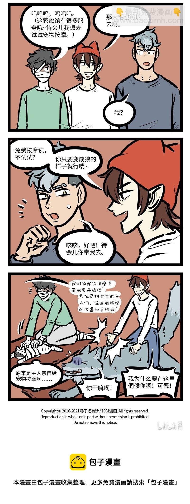 第587话 新年安排3