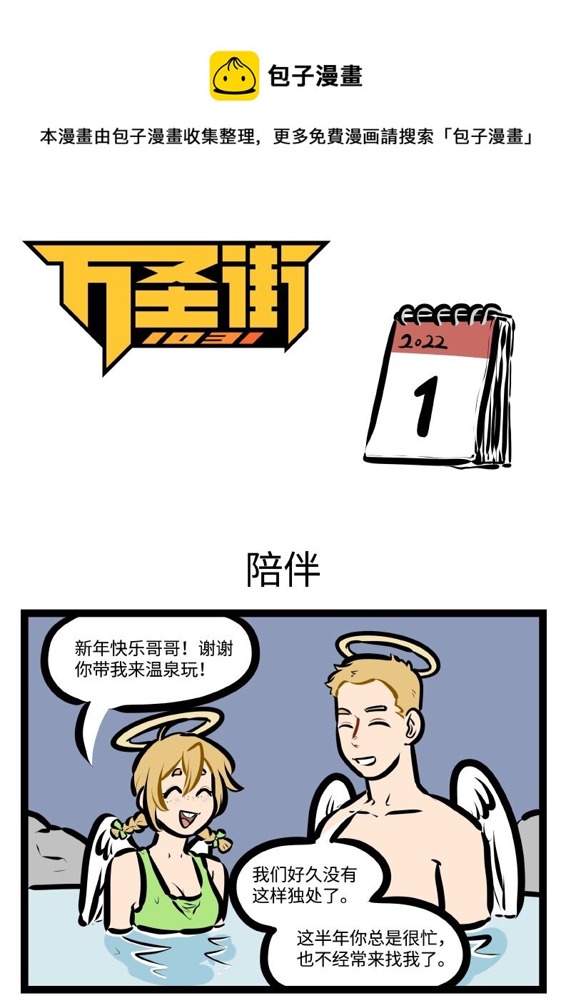 第588话 陪伴0