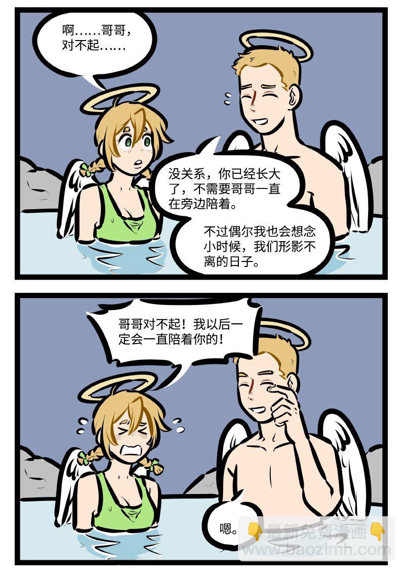 第588话 陪伴1