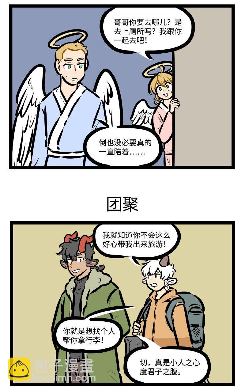 第588话 陪伴2