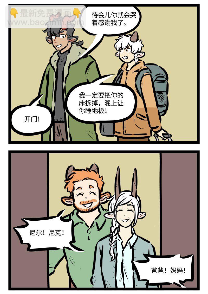 第588话 陪伴3