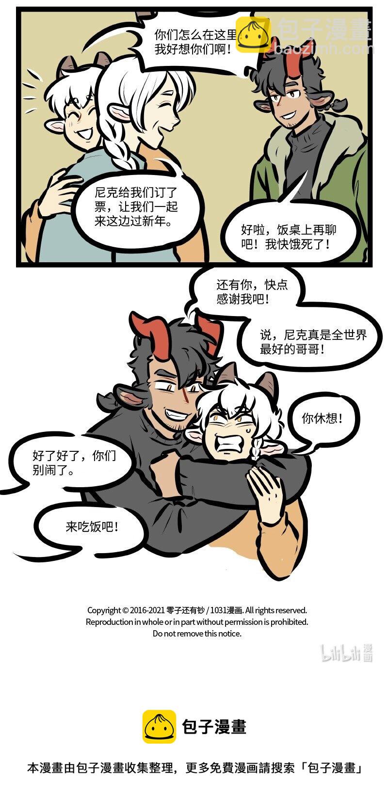 第588话 陪伴4