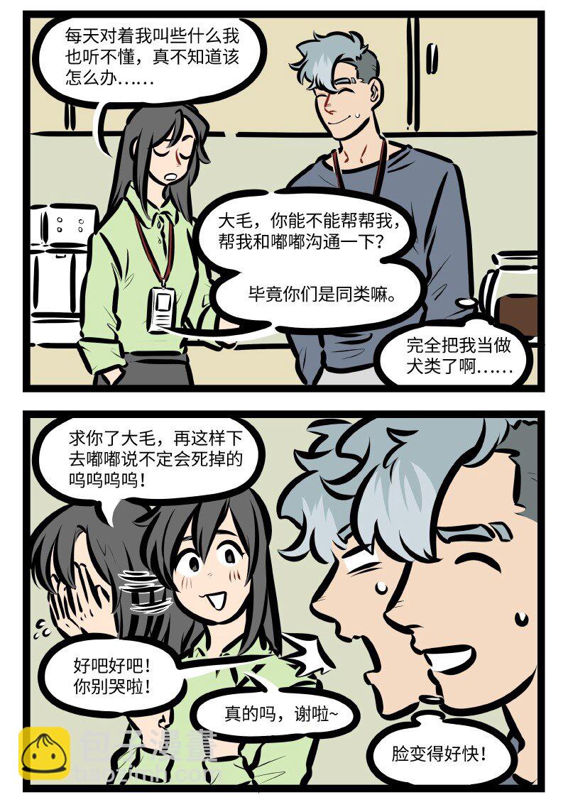 第589话 同类1
