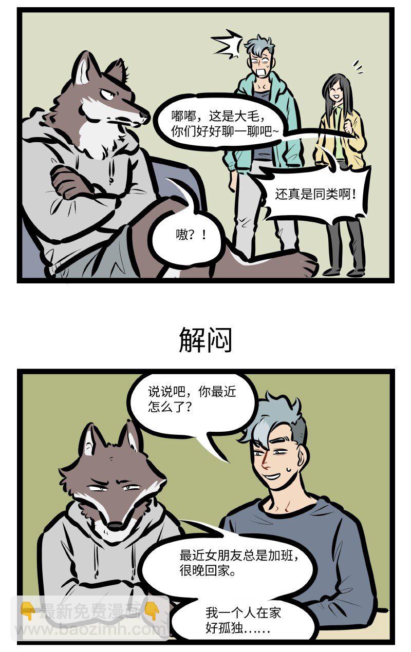 第589话 同类2