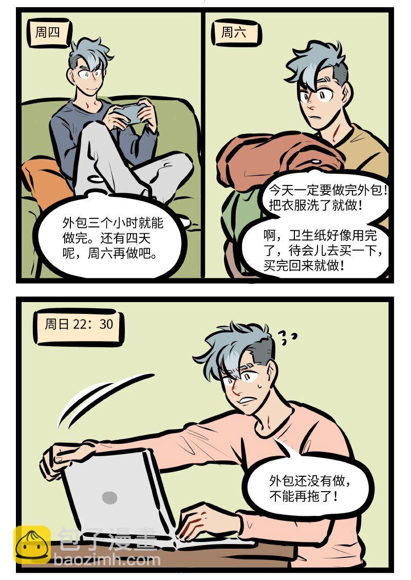 第590话 拖1