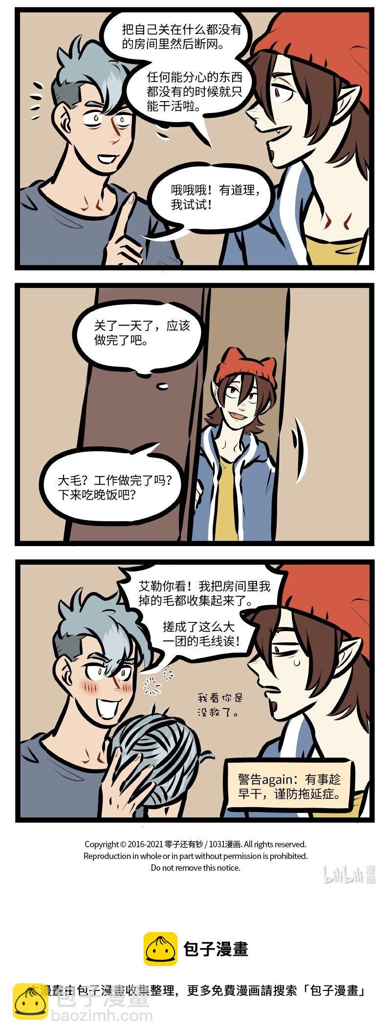 第590话 拖3