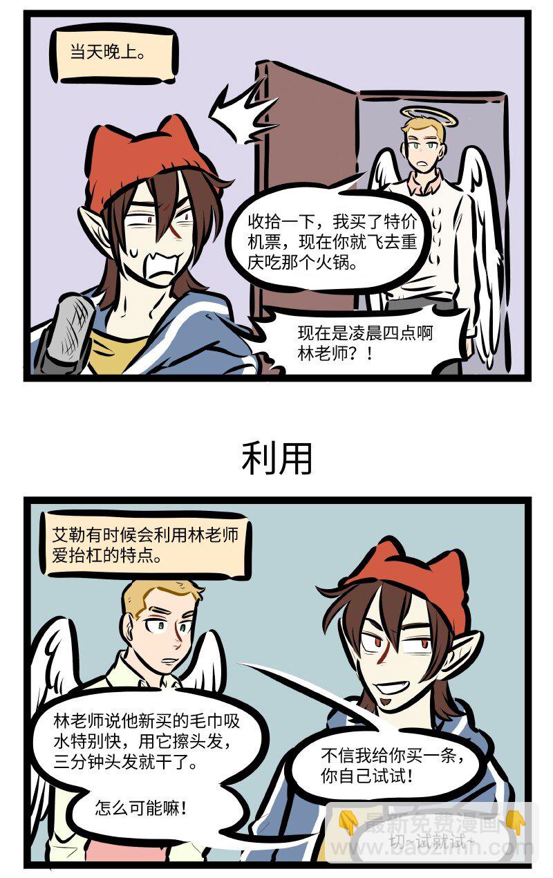 第591话 抬杠2
