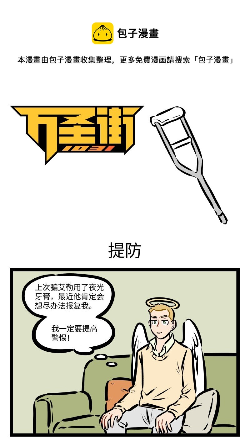 第592话 提防0