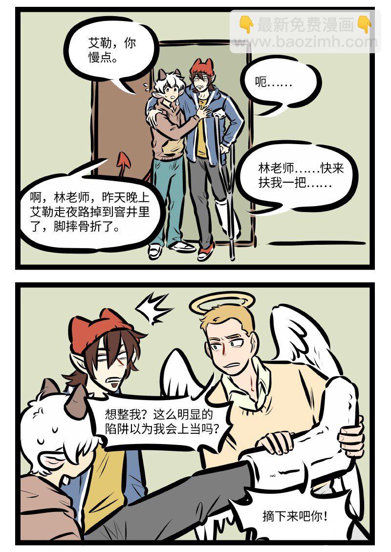 第592话 提防1