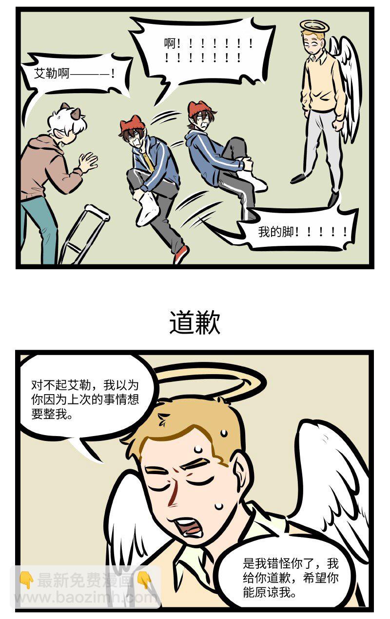 第592话 提防2