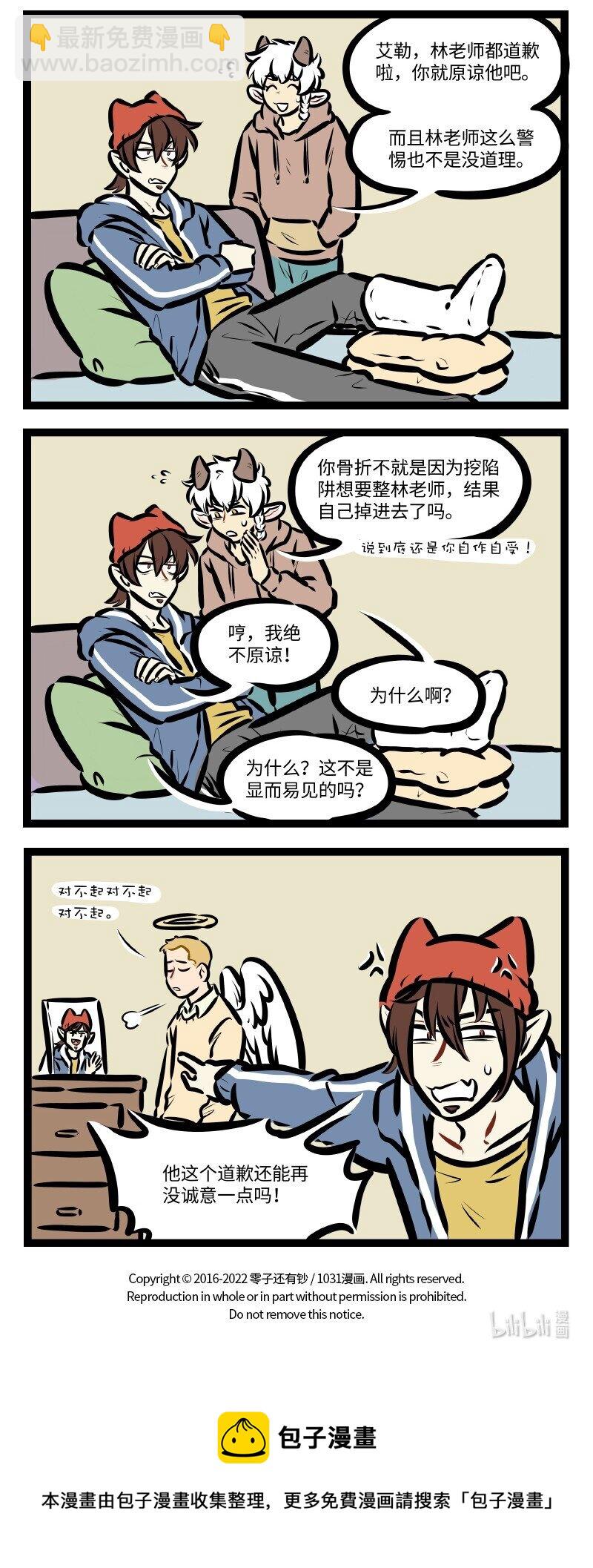 第592话 提防3