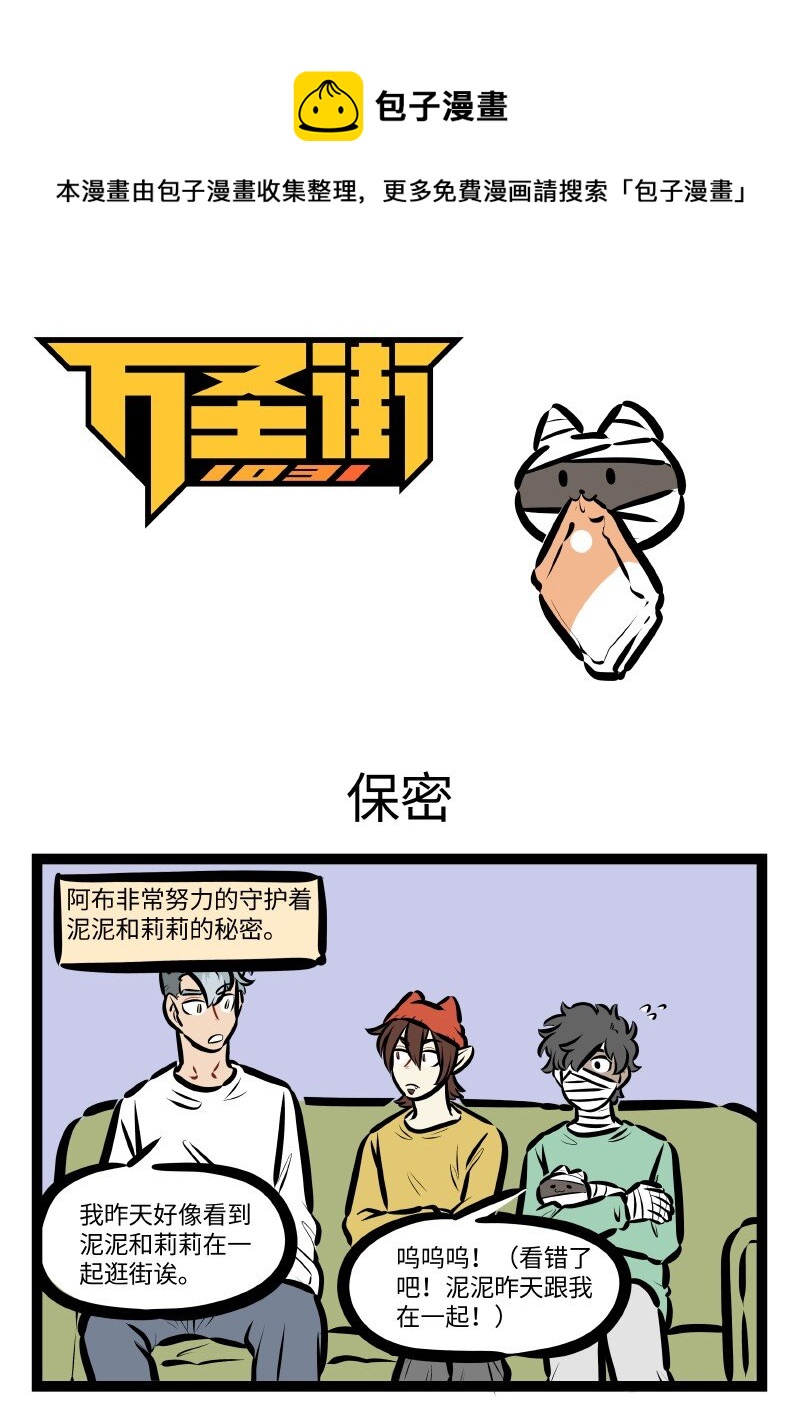 第593话 保密0