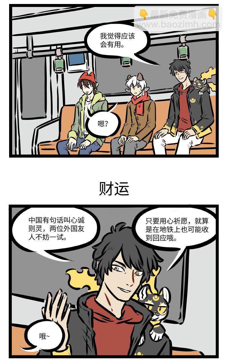 第595话 财神2