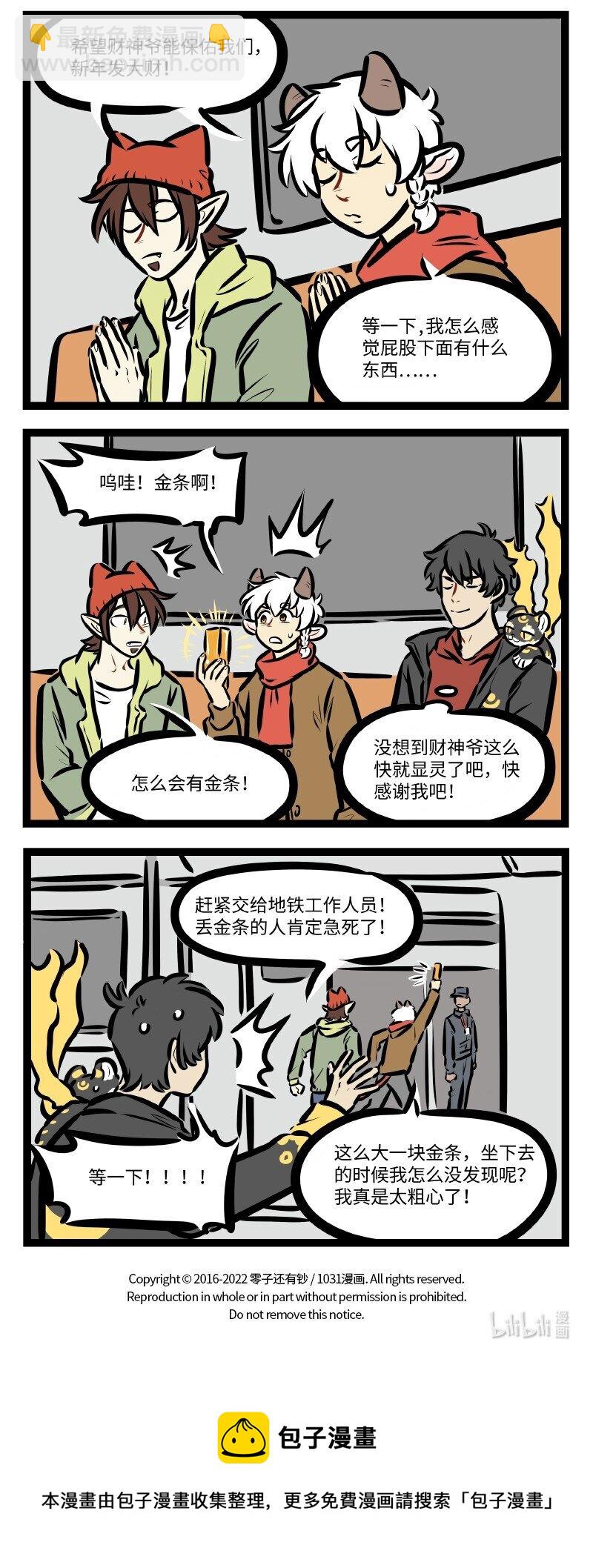 第595话 财神3