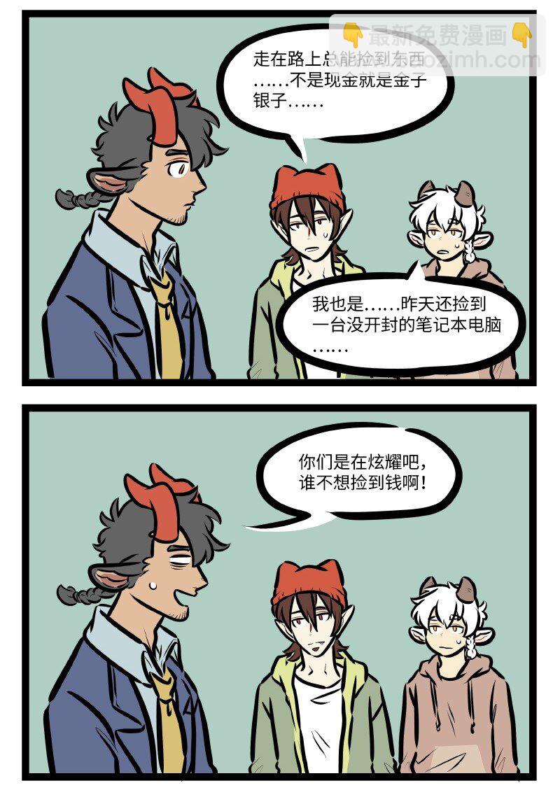 第596话 拾遗1