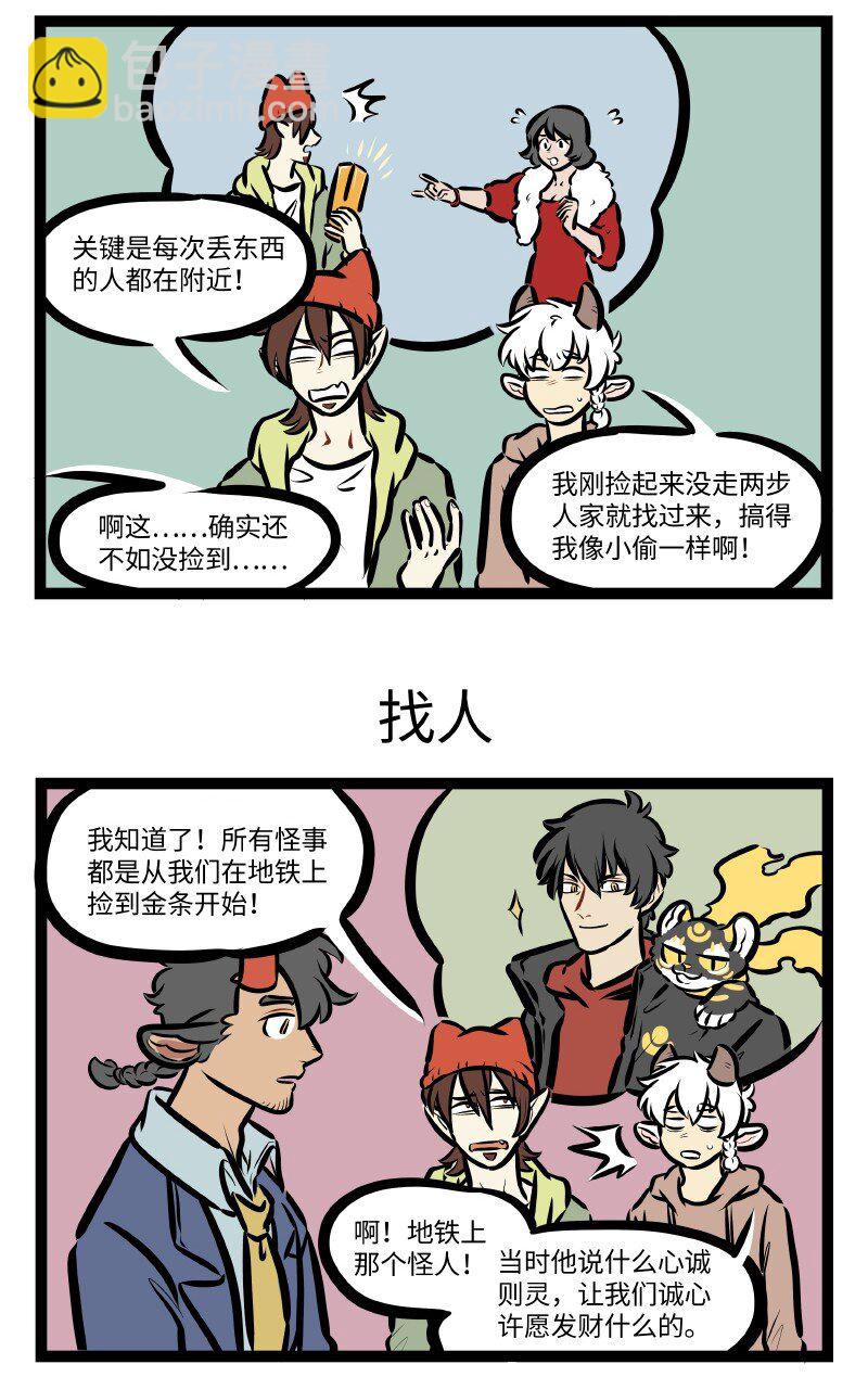 第596话 拾遗2