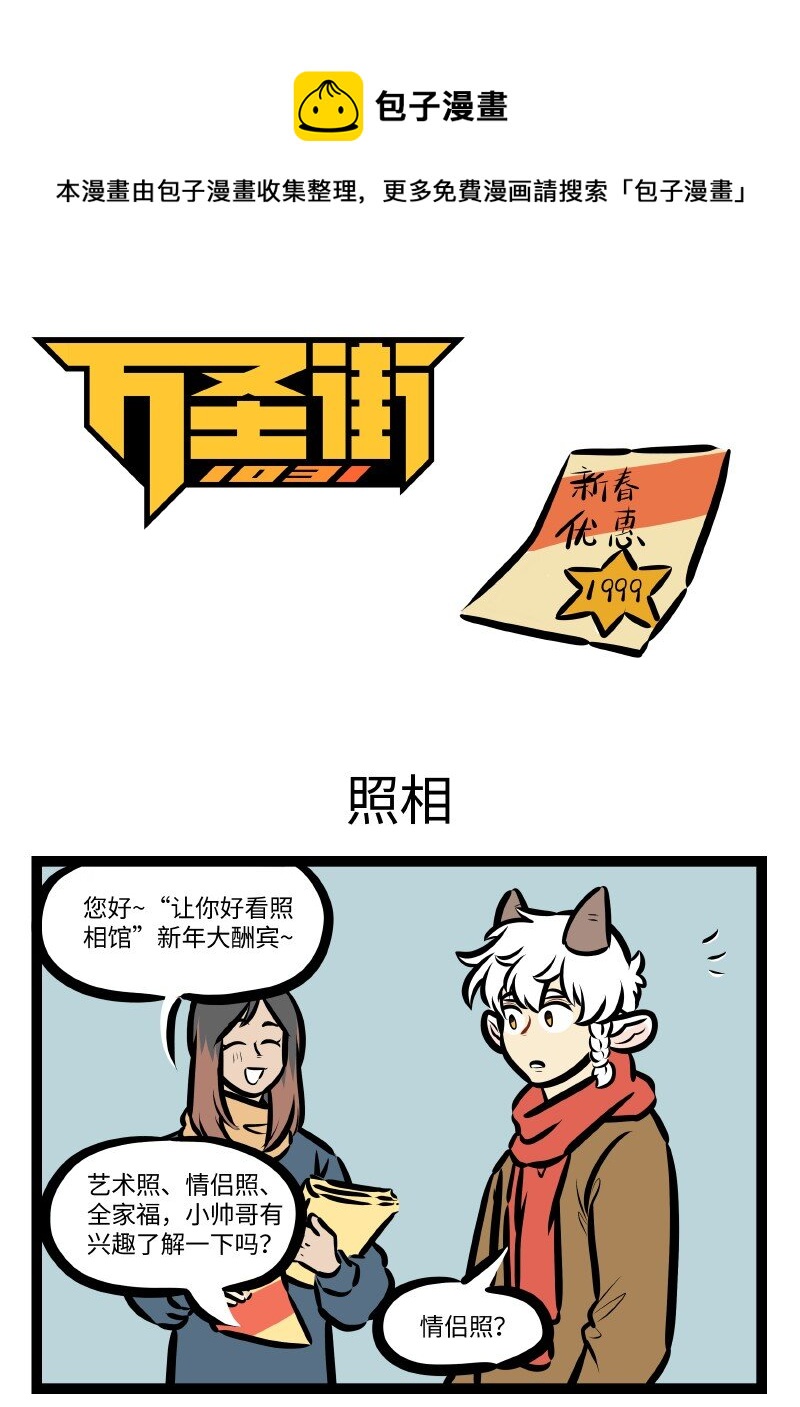 第597话 照相0