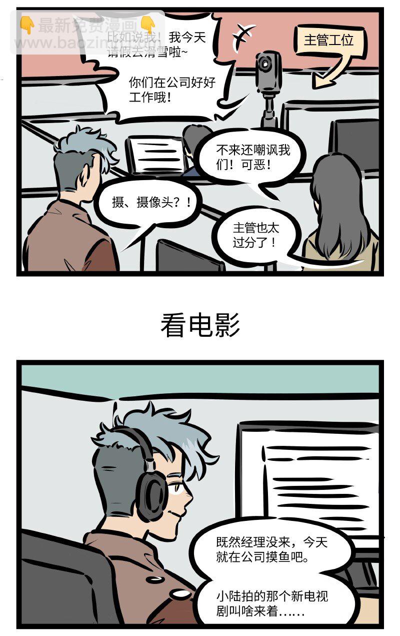 第599话 第一天2