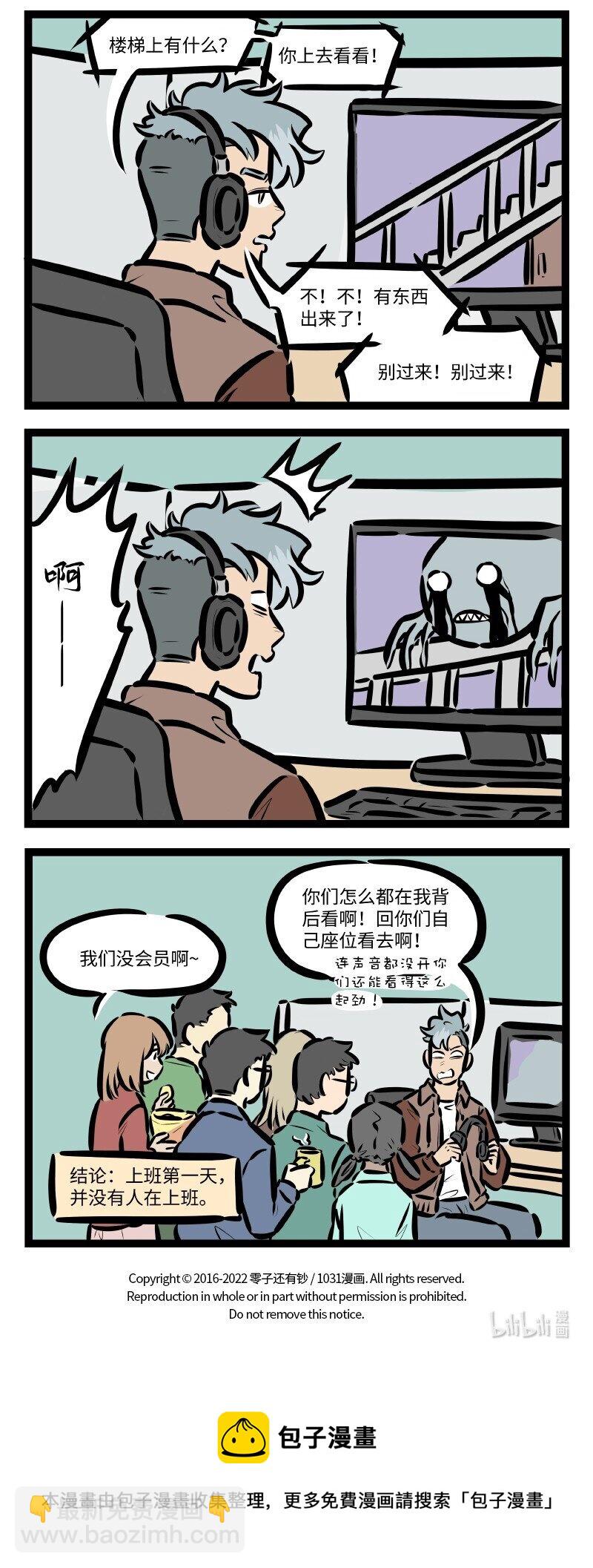 第599话 第一天3