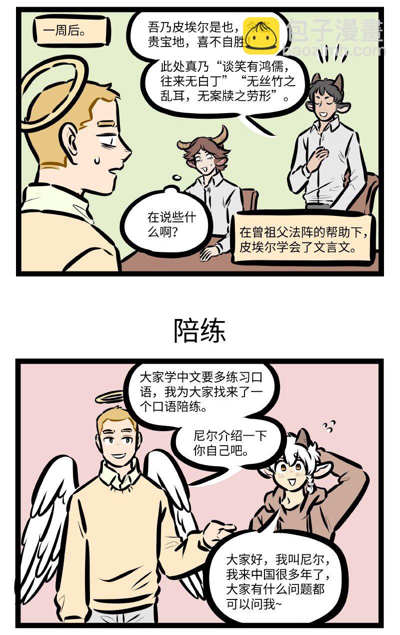 第600话 捷径2