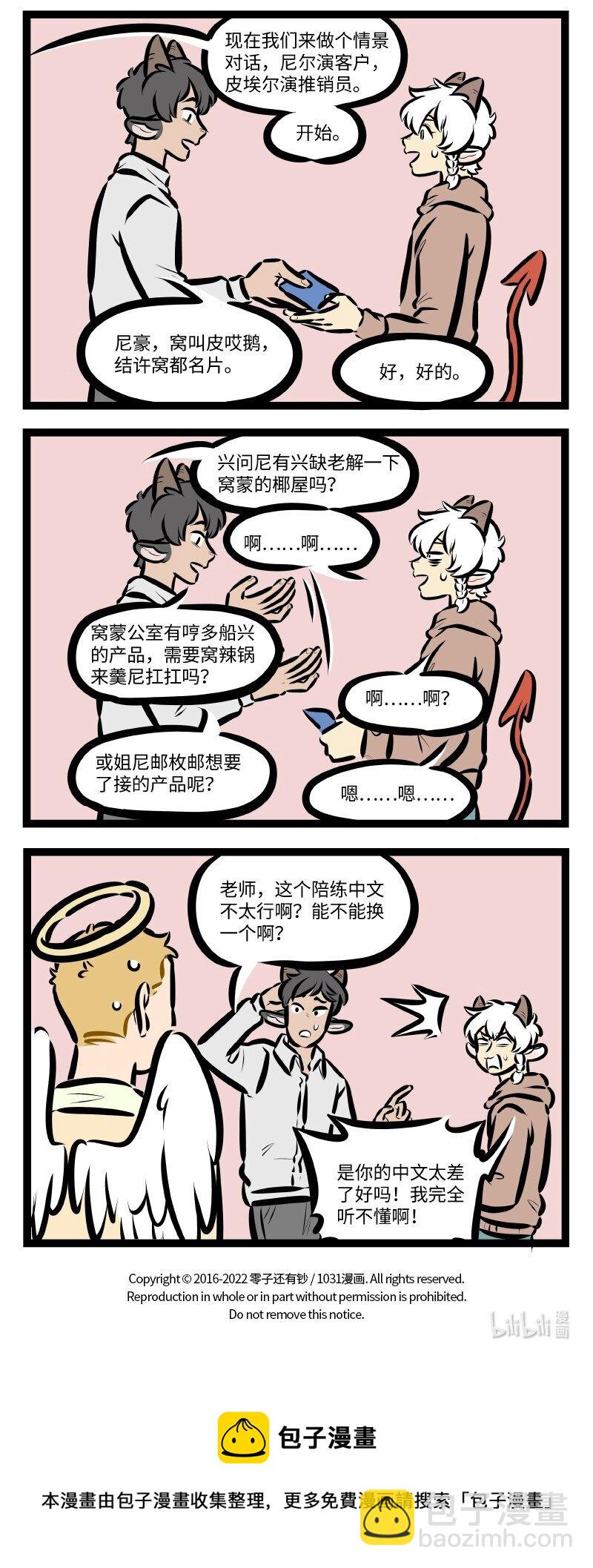 第600话 捷径3