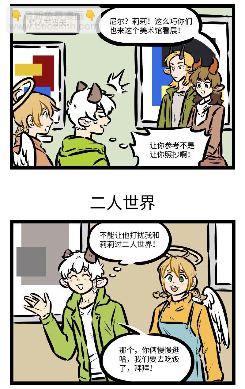 第601话 情人节2