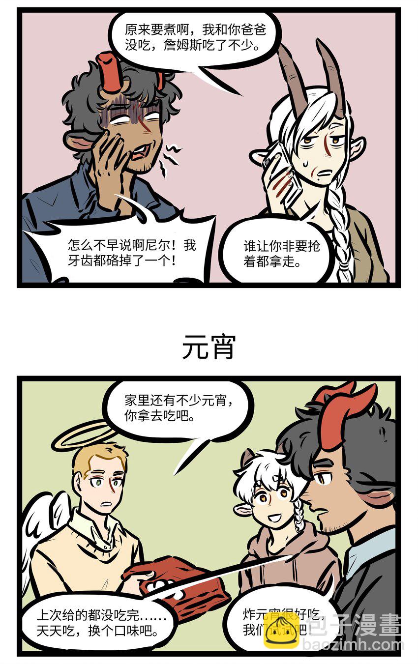 第602话 冰激凌2