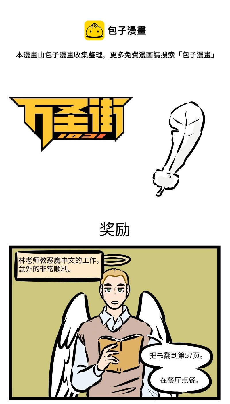 第603话 奖励0