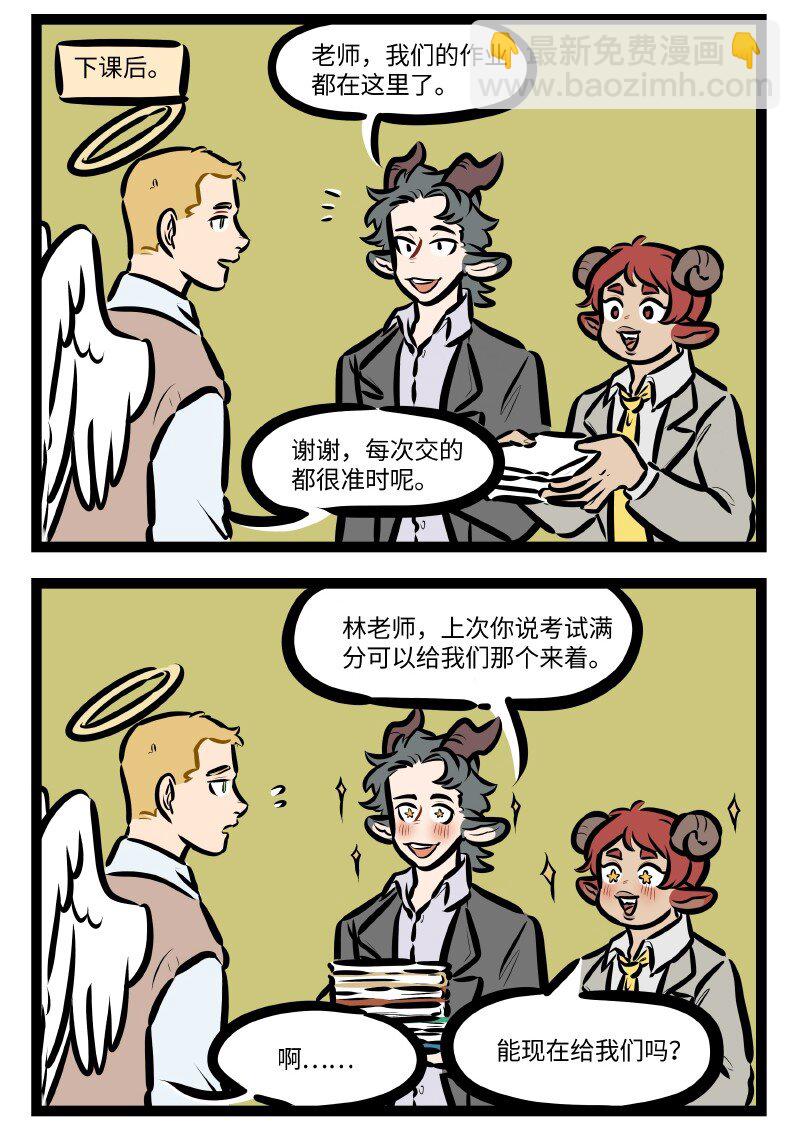 第603话 奖励1