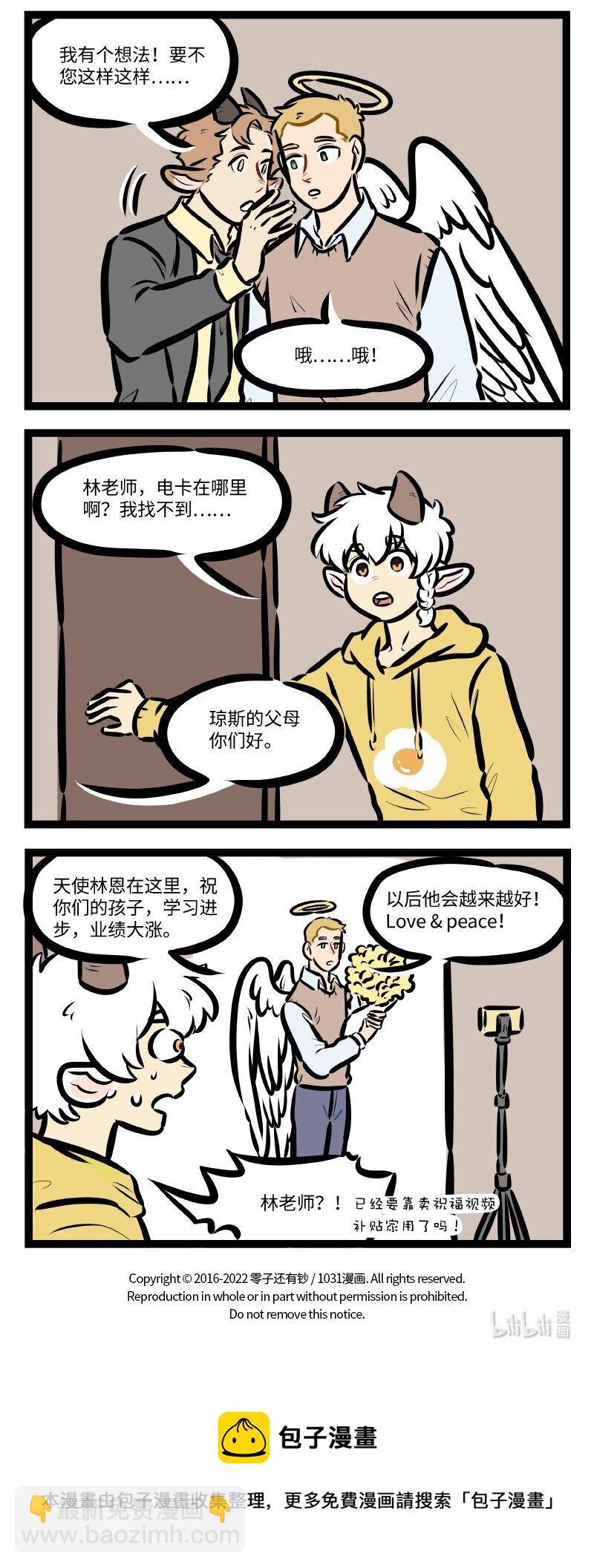 第603话 奖励3