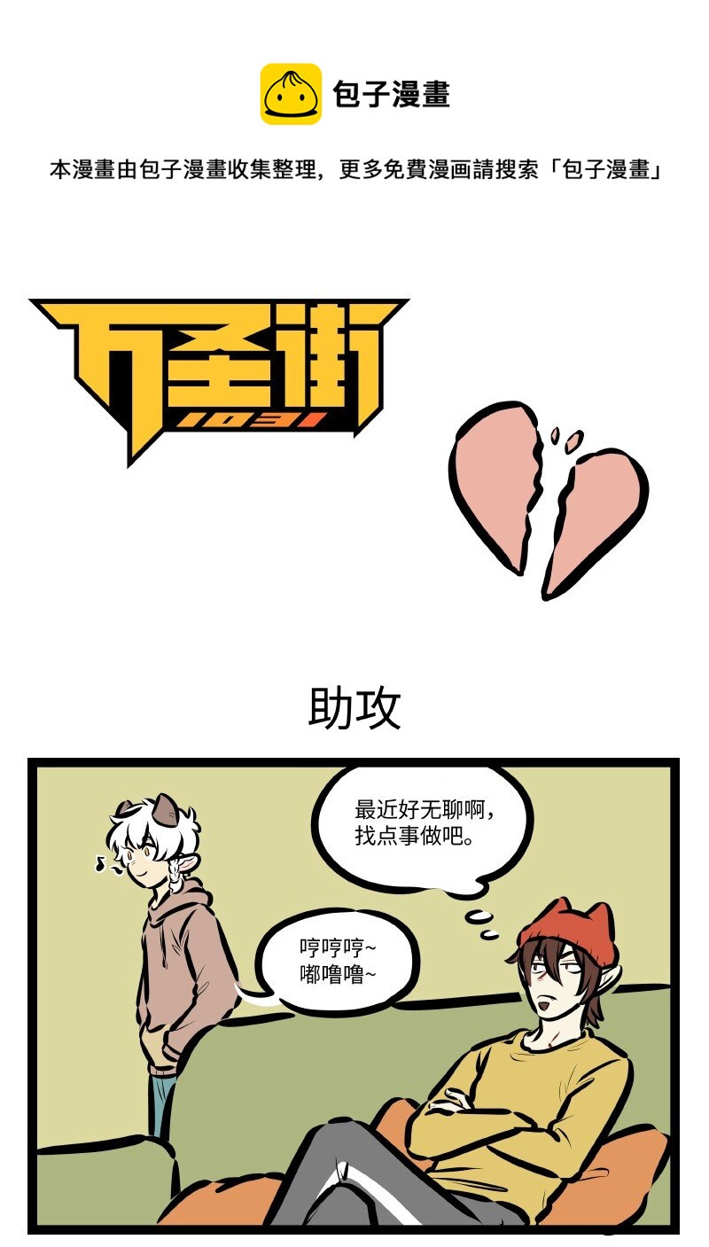 第606话 助攻0