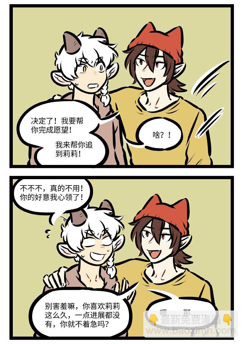 第606话 助攻1