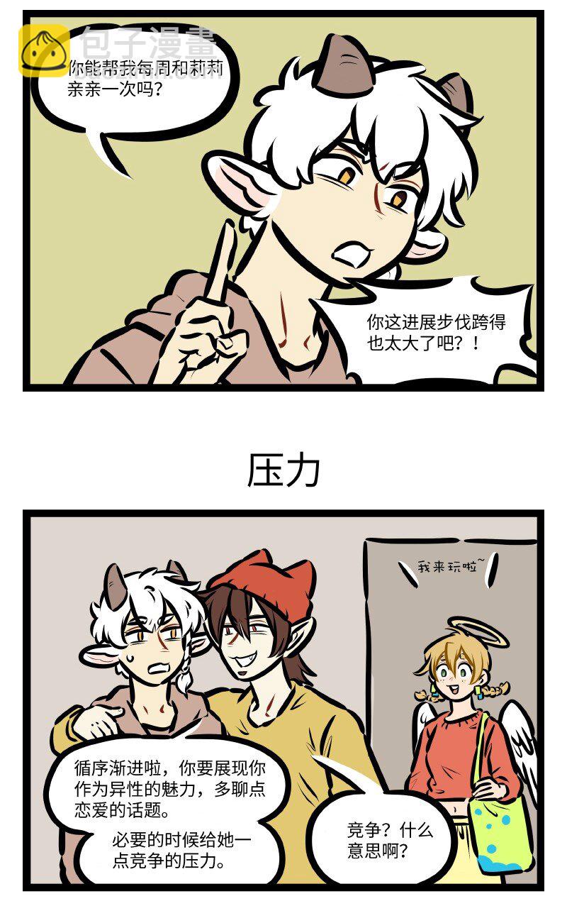 第606话 助攻2